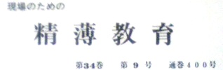 û߂̐v莚